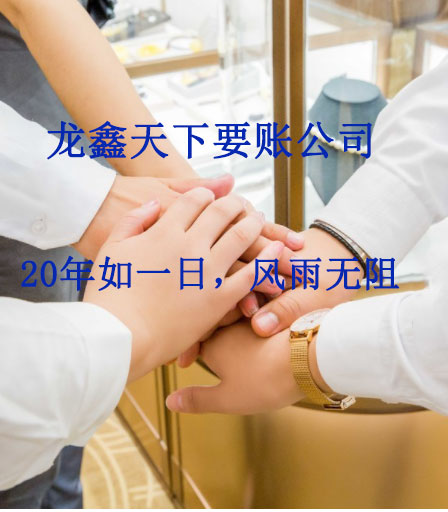 铁西要账公司
