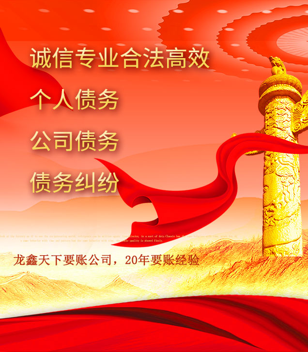 铁西讨债公司